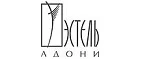 Эстель Адони: Магазины мужской и женской одежды в Ялте: официальные сайты, адреса, акции и скидки