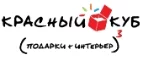 Красный Куб: Магазины цветов Ялты: официальные сайты, адреса, акции и скидки, недорогие букеты