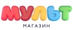 Мульт: Магазины игрушек для детей в Ялте: адреса интернет сайтов, акции и распродажи