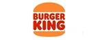 Бургер Кинг: Скидки и акции в категории еда и продукты в Ялте
