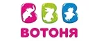 ВотОнЯ: Детские магазины одежды и обуви для мальчиков и девочек в Ялте: распродажи и скидки, адреса интернет сайтов