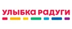 Улыбка радуги: Детские магазины одежды и обуви для мальчиков и девочек в Ялте: распродажи и скидки, адреса интернет сайтов