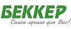 Беккер: Магазины товаров и инструментов для ремонта дома в Ялте: распродажи и скидки на обои, сантехнику, электроинструмент