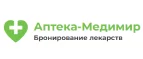 Аптека-Медимир: Скидки и акции в магазинах профессиональной, декоративной и натуральной косметики и парфюмерии в Ялте